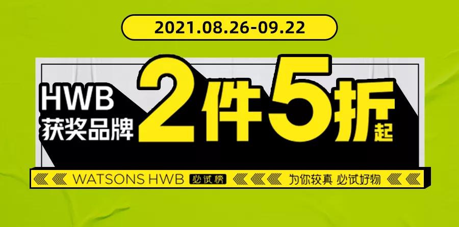 屈臣氏1分钱领面膜,屈臣氏39.9元90片面膜免洗