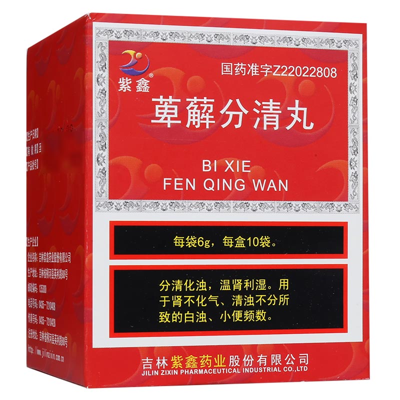 清热祛湿健脾固肾的中成药,健脾祛湿清热的最好方法