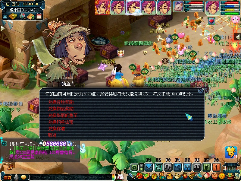 梦幻西游钓鱼活动值得做吗,梦幻西游钓鱼活动赚钱吗