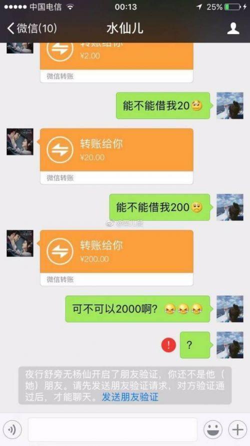 问朋友能不能借我2000块各种奇葩回答盘点，最后集中简单*力暴**