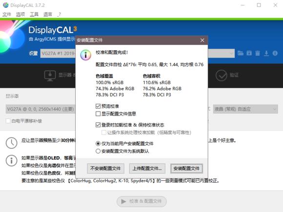 华硕vg27wq显示器评测,华硕电竞显示器vg27aq