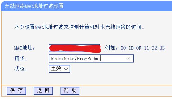 如何屏蔽蹭网贼,如何屏蔽蹭网的人