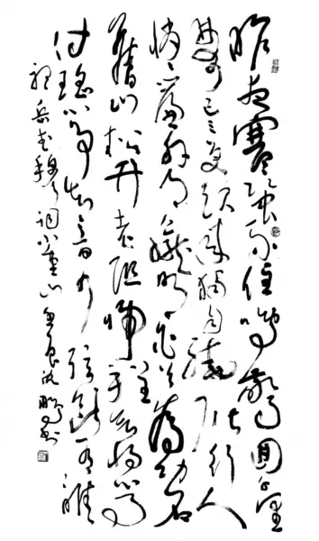 沈鹏书法评论,沈鹏书法代表作品有什么