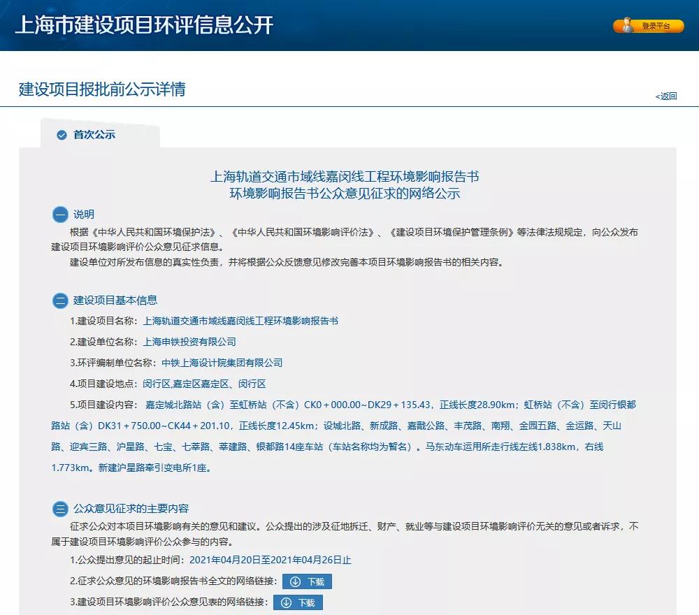 地铁4号线西延最新规划,12号线西延站点官宣