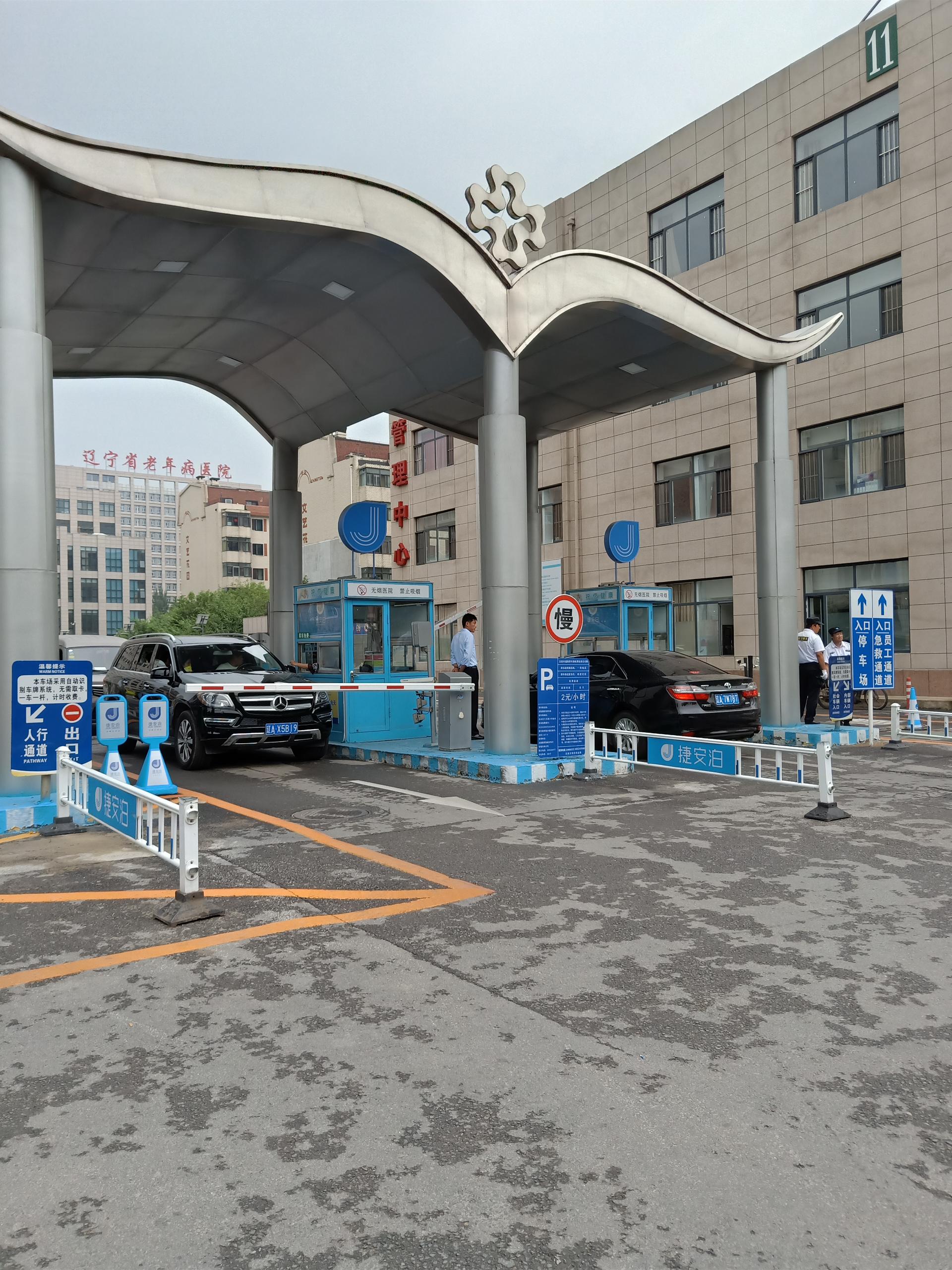 辽宁省妇幼保健院产检,辽宁省人民医院产检怎么样