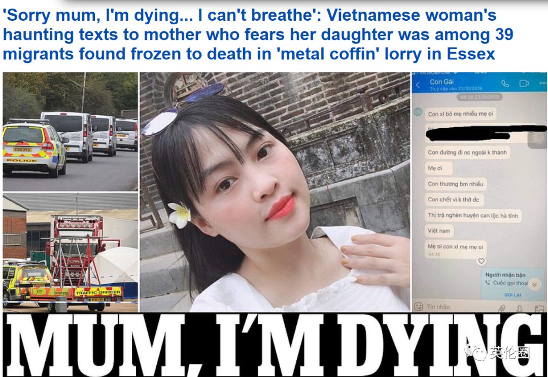 英国警方谈越南遇难,39人惨死英国最新消息