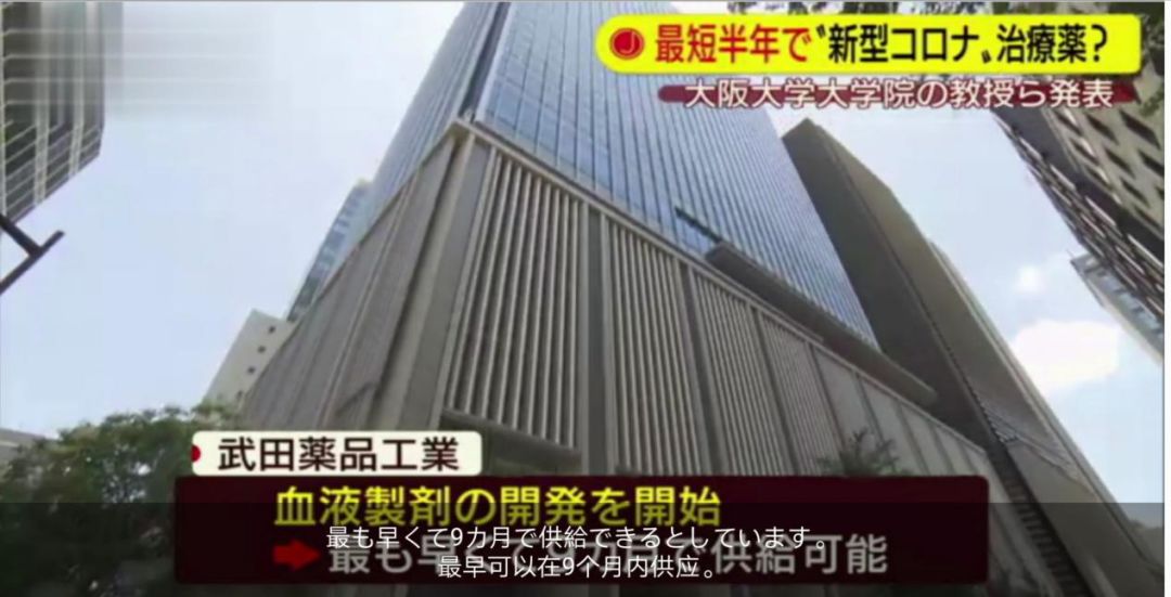 新冠最新单抗药,日本新冠药