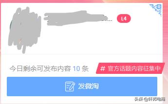 如何运营好微淘,微淘引流推广内容规则表格怎么做
