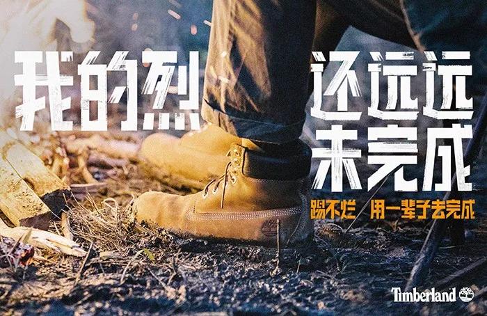 timberland真的踢不烂吗,timberland休闲鞋文案