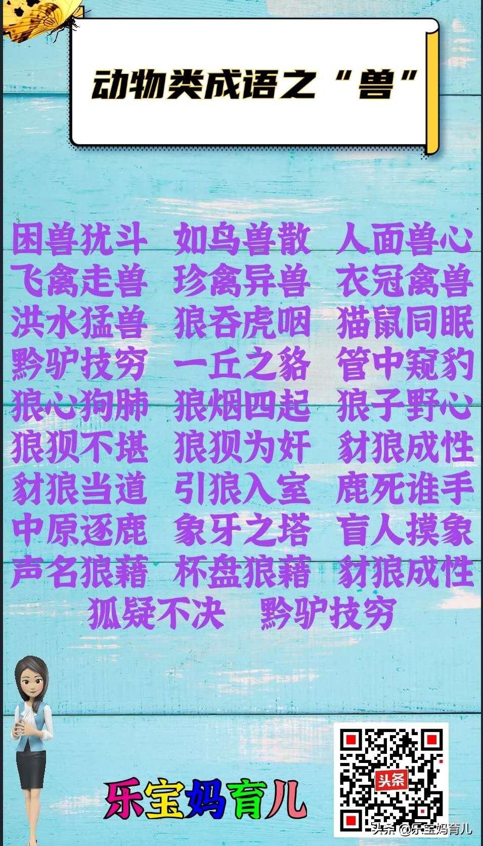 小学动物分类有哪3种,三年级语文必读动物类的四字成语