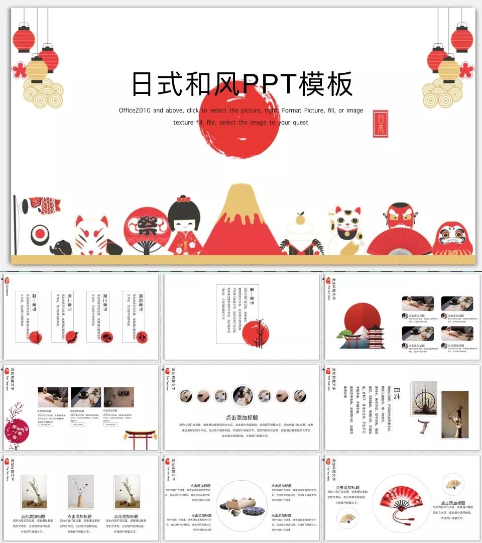 133套小清新风ppt模板送给你,日系ppt模板大全