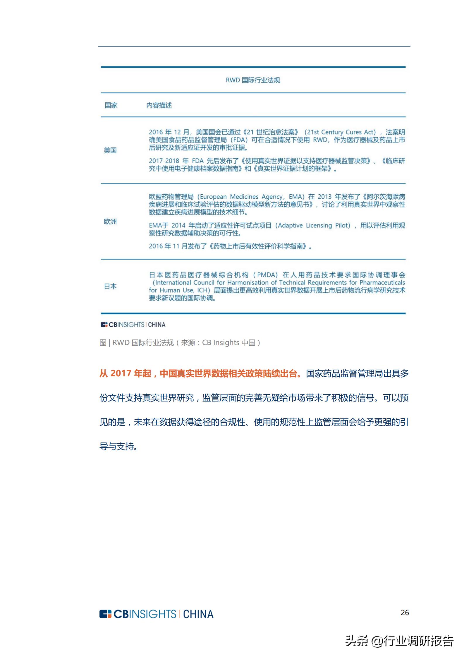 生物医药市场调查报告,生物制药行业深度报告