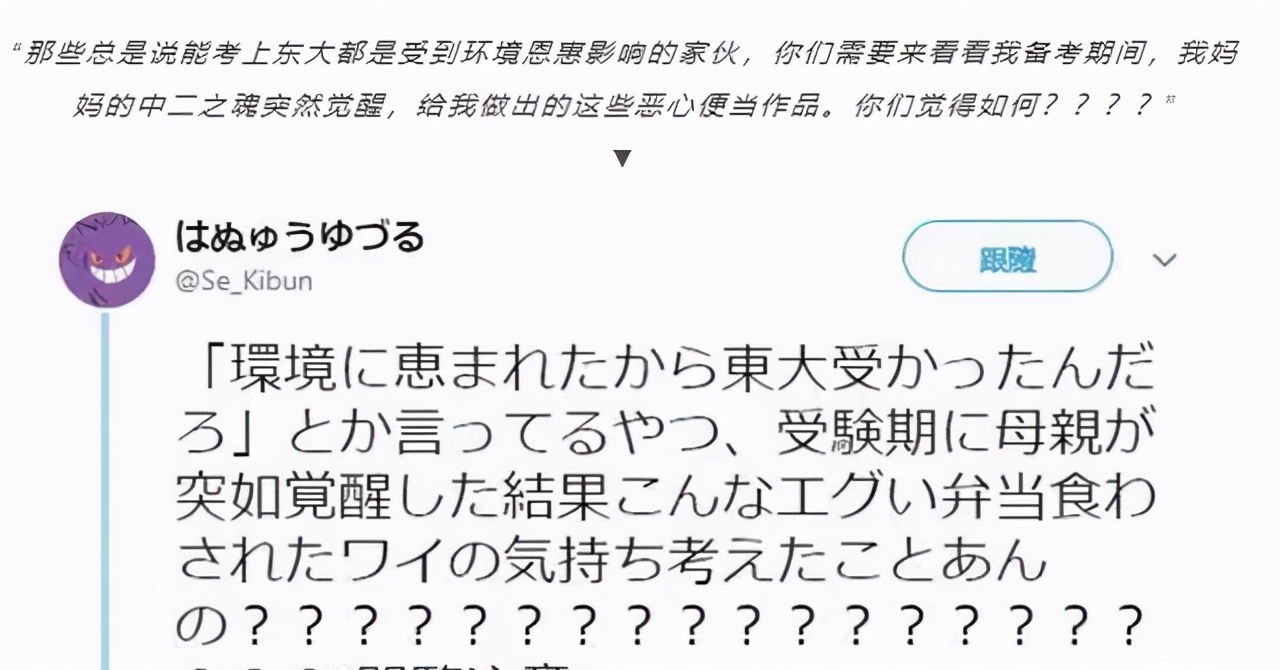 日本最恶心的便当,日本妈妈的盒饭