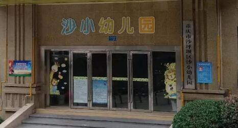 重庆沙坪坝最好的公立幼儿园,沙坪坝区公立幼儿园有哪些