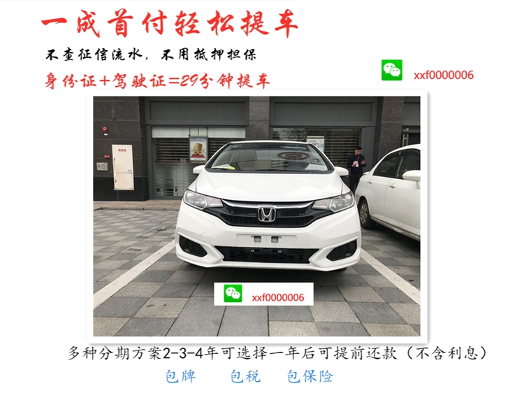 喜相逢分期购车,喜相逢低首付购车平台