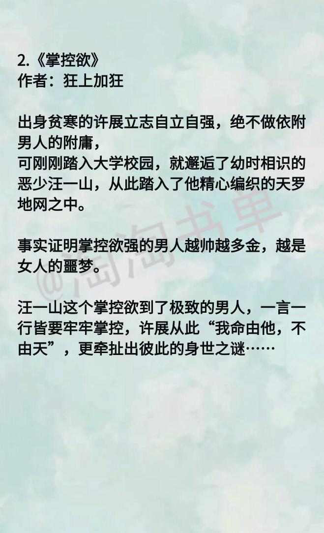 男主强取豪夺文推荐,男主偏执霸道的强取豪夺小说推荐