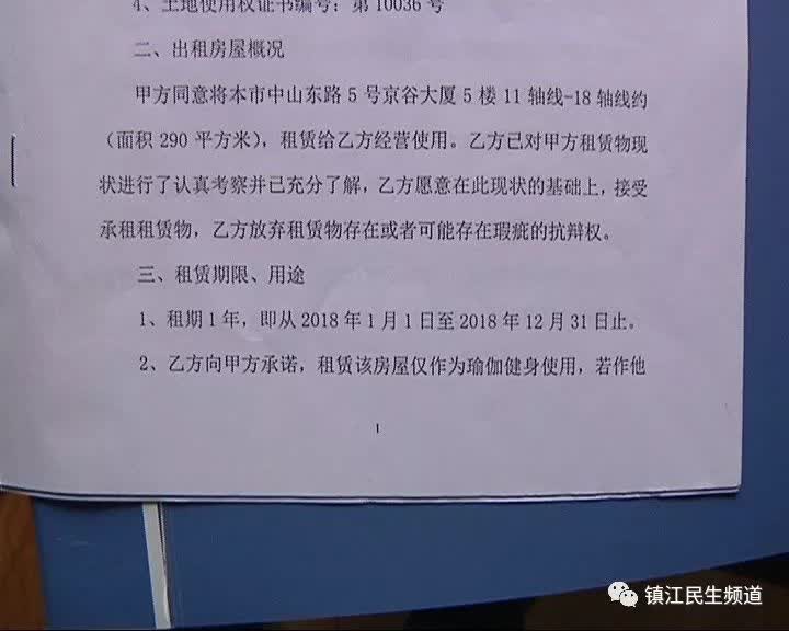 消费陷阱防不胜防,镇江圣玛瑜伽“跑路”早有预谋?