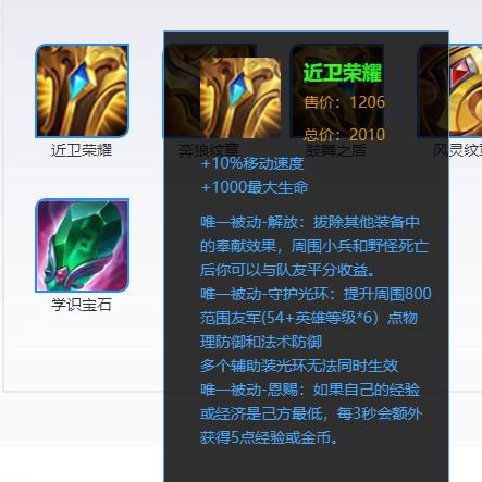 王者荣耀星泉辅助装的作用,王者荣耀冰霜冲击和星泉同时操作