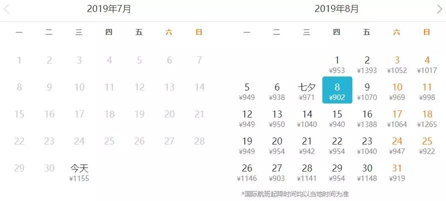 2018特价机票北京出发,6月北京出发低价机票