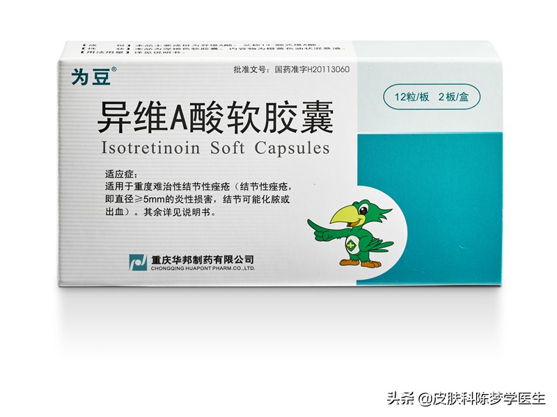 青春痘首选治疗方案是什么？答案都在这里了