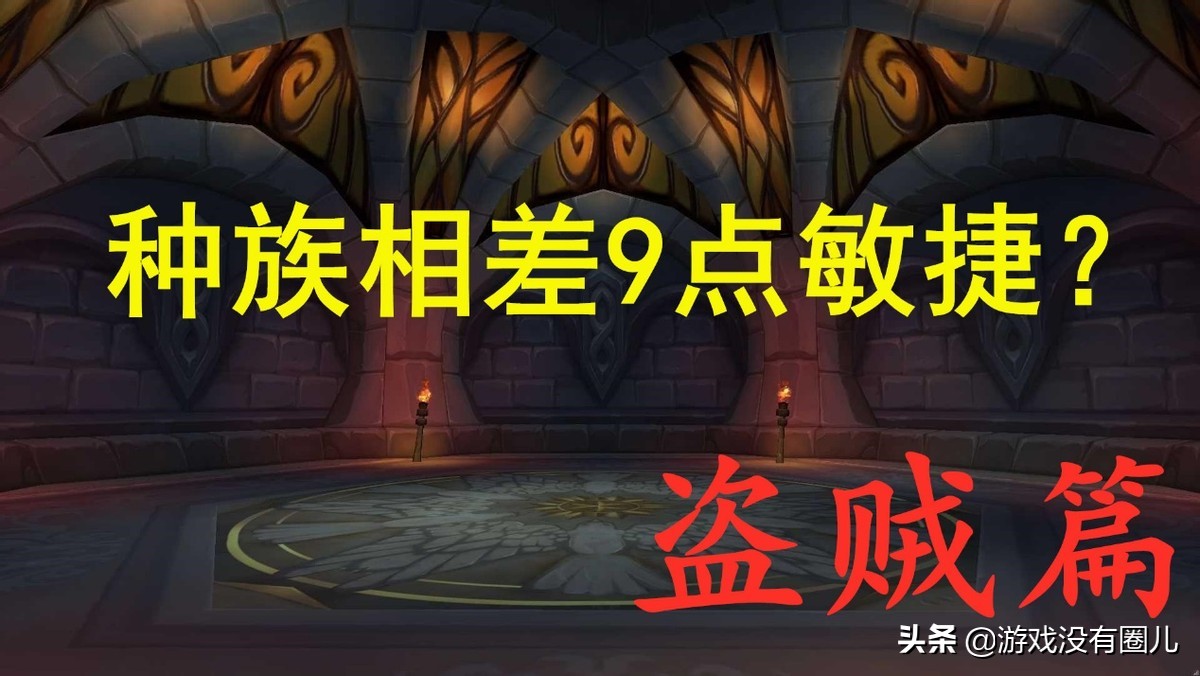 魔兽世界tbc盗贼满级做什么,魔兽世界tbc盗贼选哪个阵营