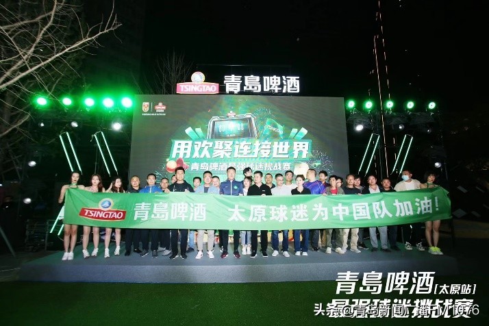 青岛啤酒中超观赛派对河南,足球盛会点燃魅力青岛