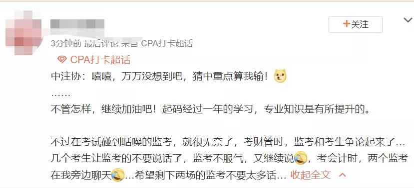 cpa考试过了,cpa考试各科题型分析