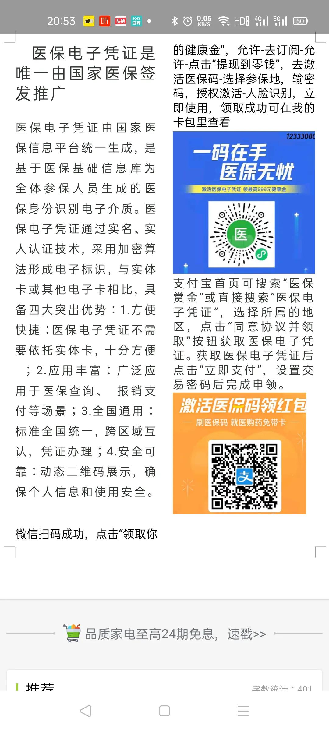 医保缴费提示超过缴费基数申报期,医保基数申报超期影响扣费吗