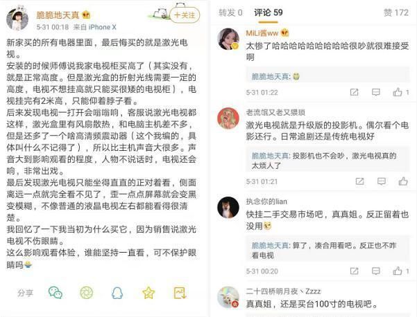 液晶电视和qled电视优缺点对比,激光电视优缺点2021