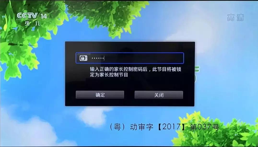 电视童锁3秒解锁技巧创维,电视童锁怎样解锁