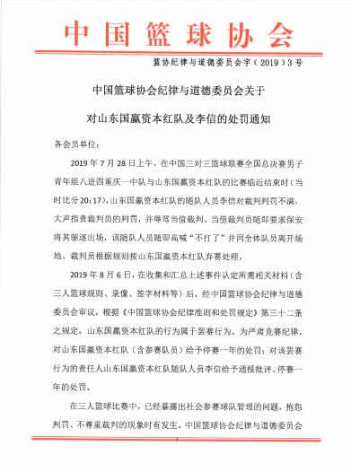 姚明怒怼裁判完整视频,姚明怒怼裁判