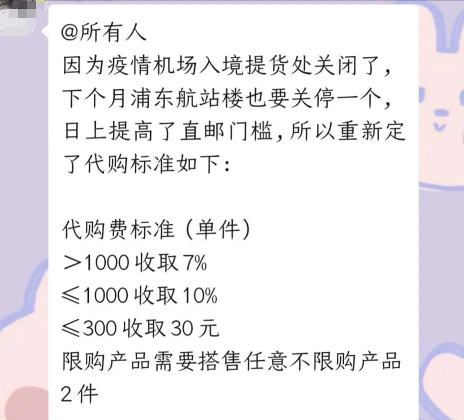 惨遭疫情“血洗”、“李鬼”再害风评，美妆代购正受重创