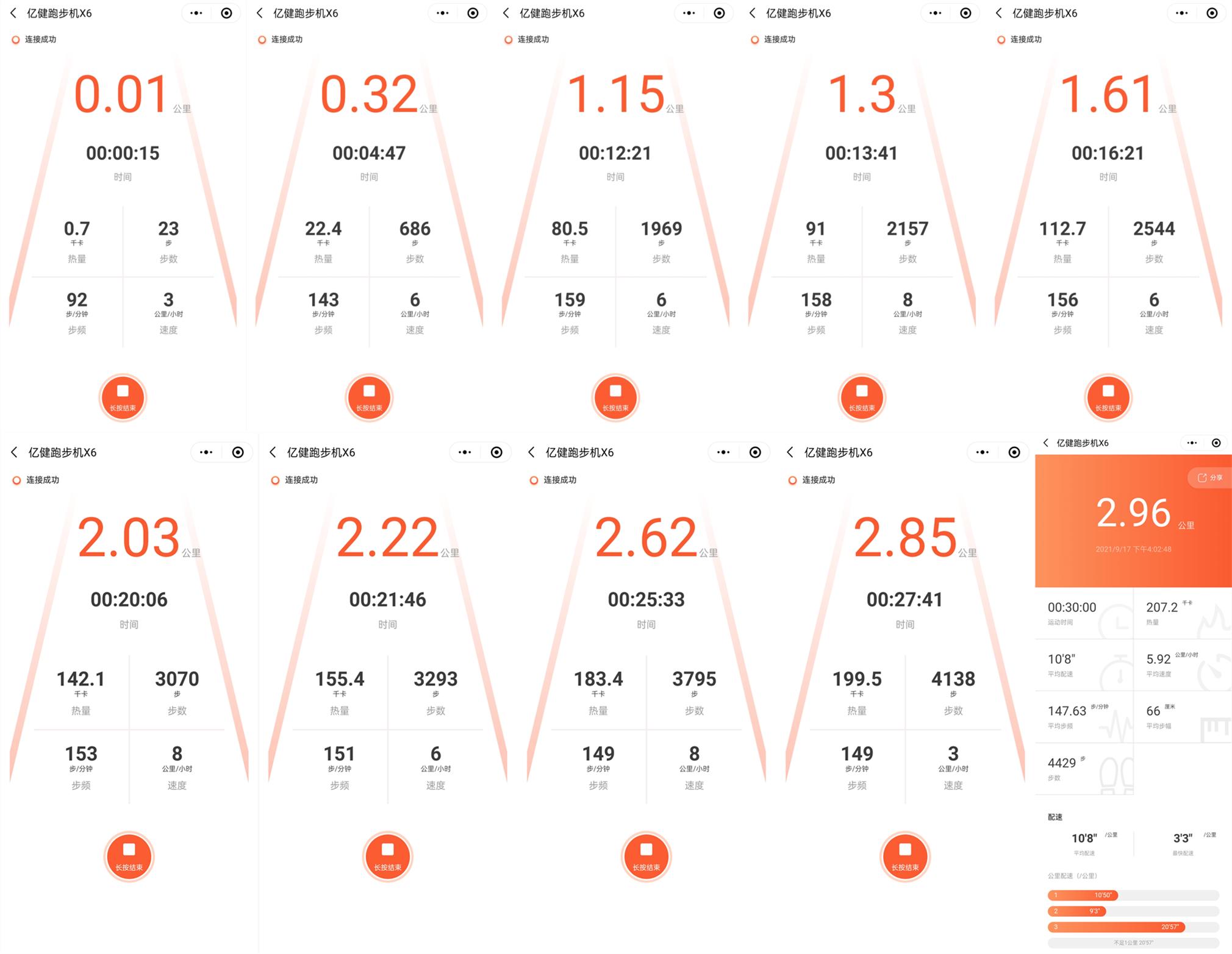 家用静音智能跑步机亿健,亿健精灵智能跑步机
