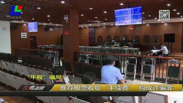 警惕荐股骗局又出新套路,警惕以推荐股票为由实施网络诈骗