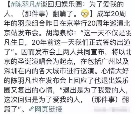 陈羽凡吸毒后的现状,陈羽凡吸毒为何复出了