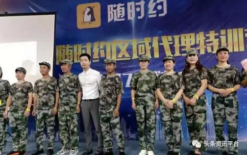 随时约app是传销吗,随时约是真是假