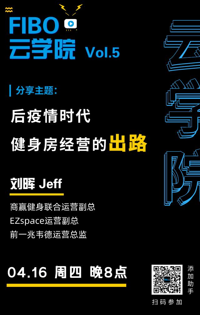 后疫情时代健身房经营 (疫情后健身房的发展趋势)