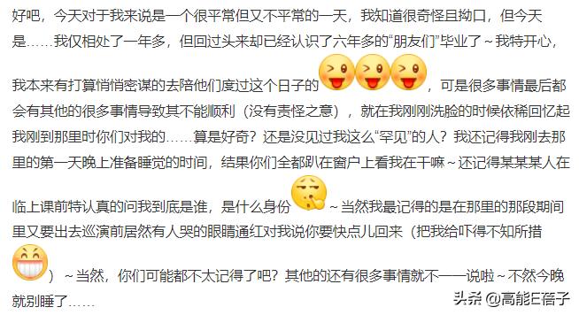 北舞校花金晨晨完整版,北舞刘诗诗同学