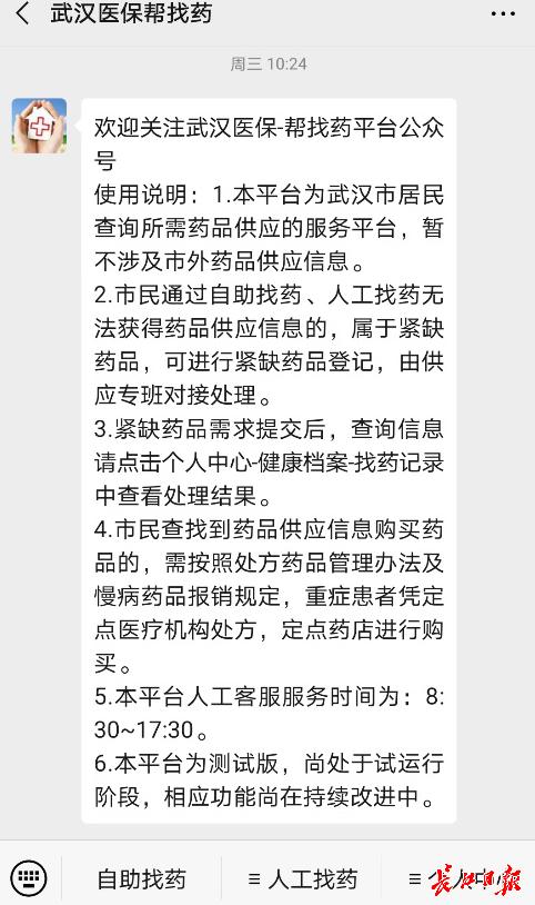 武汉药品带量采购平台,武汉市药械集中带量采购平台