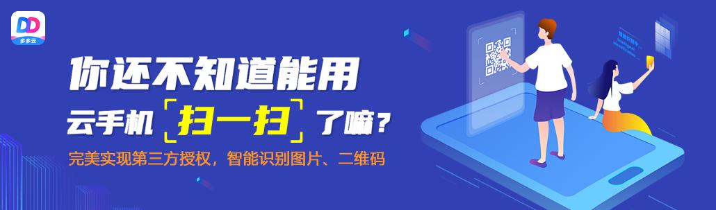 多多云安卓9.0,多多云手机怎么使用脚本