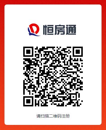 恒大恒房通签到七天,恒大业主必须要注册恒房通吗