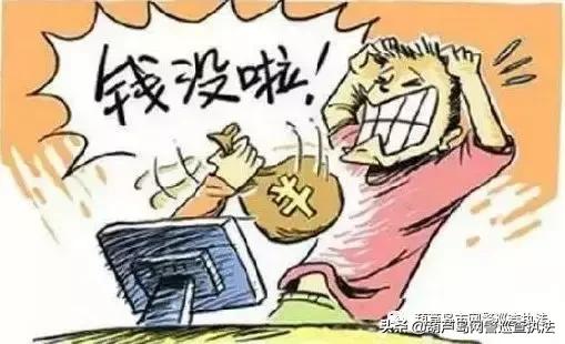 净网预防诈骗案例,净网2019网络陷阱