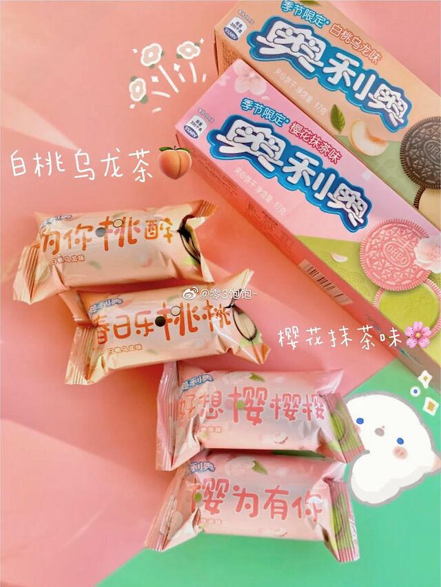 便利店夏日的神仙饮品,便利店神仙零食