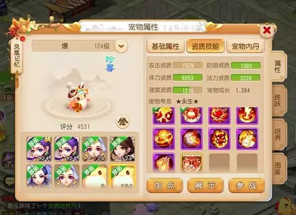 梦幻西游手游213万方寸,梦幻西游手游2022区第一法伤