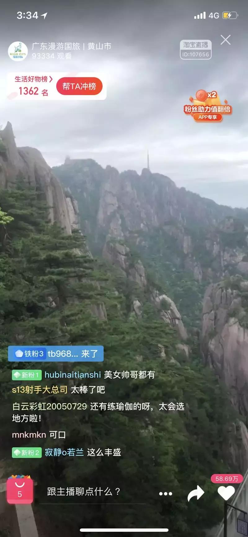 景区旅游直播怎么做比较好,直播旅游景区怎么变现