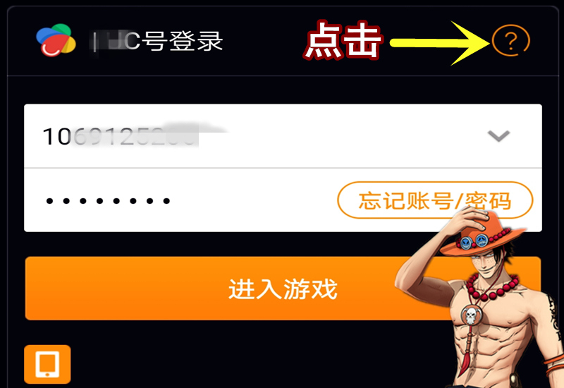 航海王燃烧意志九游版本怎么解绑,航海王燃烧意志oppo端怎么解绑