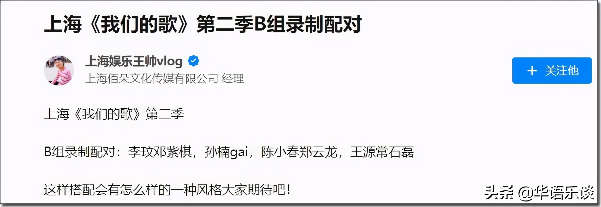 我们的歌韩国评价,我们的歌口碑下滑原因