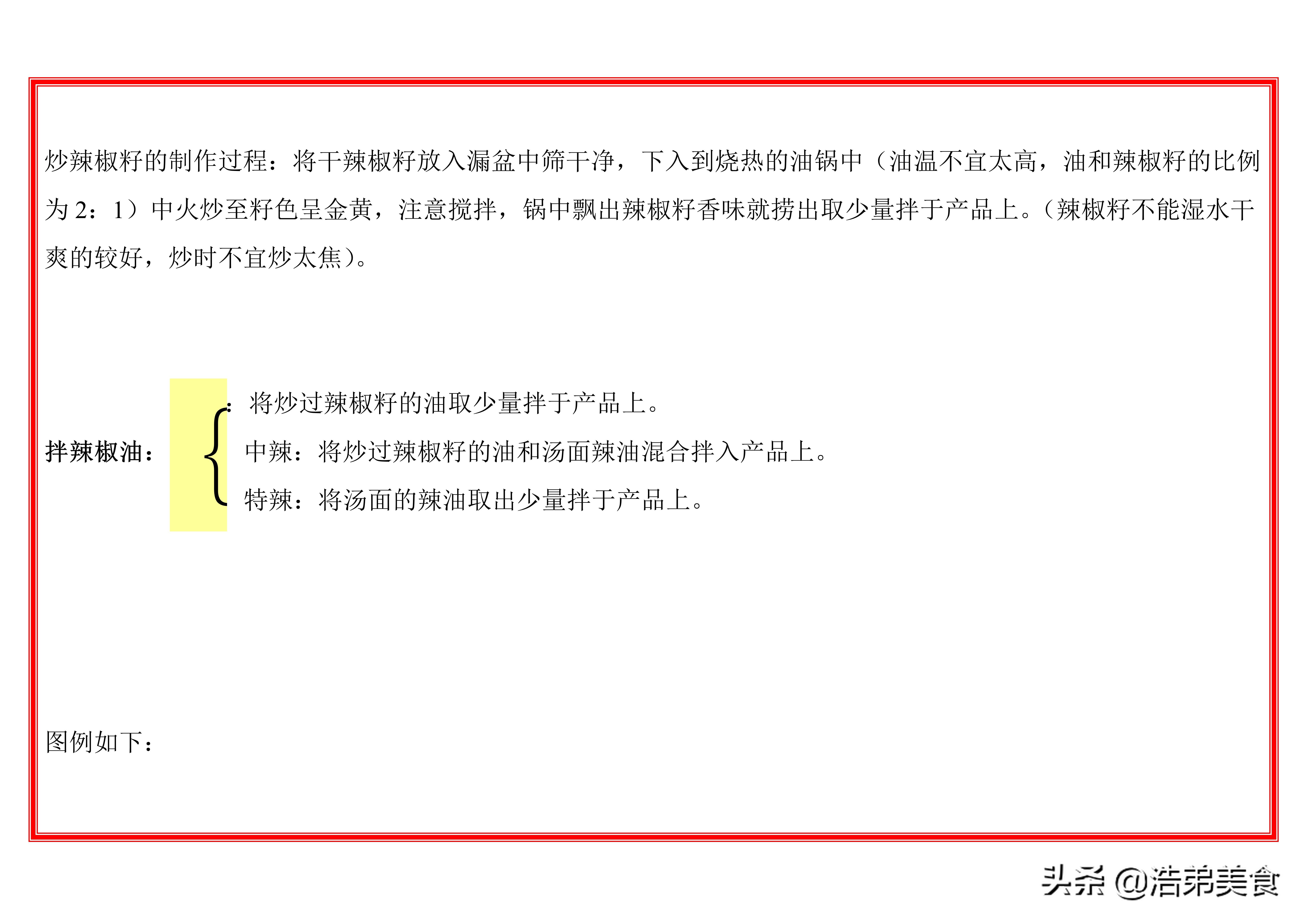 周黑鸭的卤制鲜鸭方法,黑鸭卤制作方法