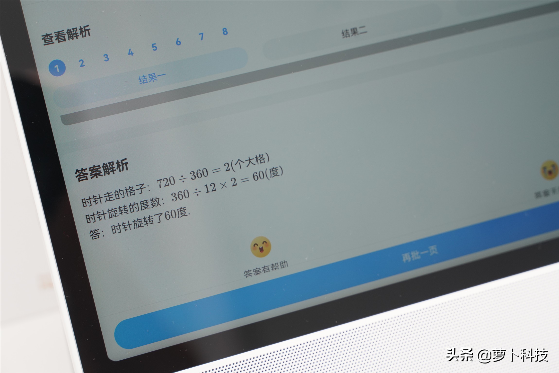 华为小精灵智慧屏远程辅导功能,华为小精灵学习智慧屏使用手册