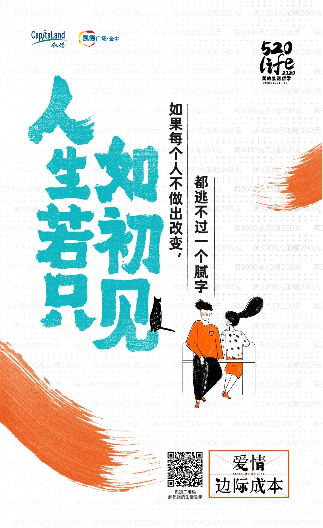 嗨“抢”凯德金牛！88团100、600返100、苹果华为最高减1600